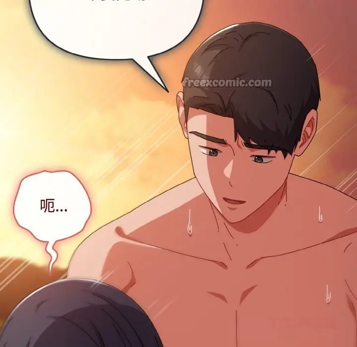 漫画《爱上你也好》第31话第84张图