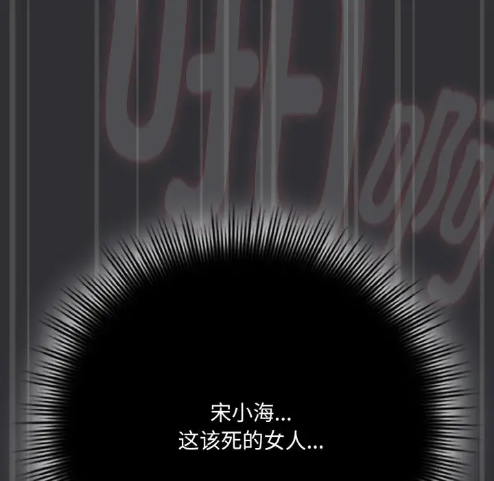 漫画《爱上你也好》第31话第94张图