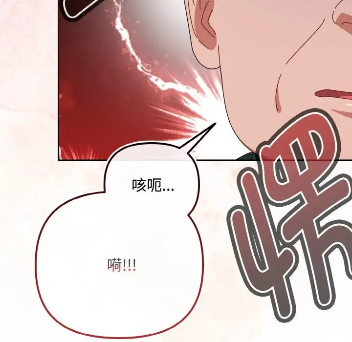 漫画《爱上你也好》第32话第105张图