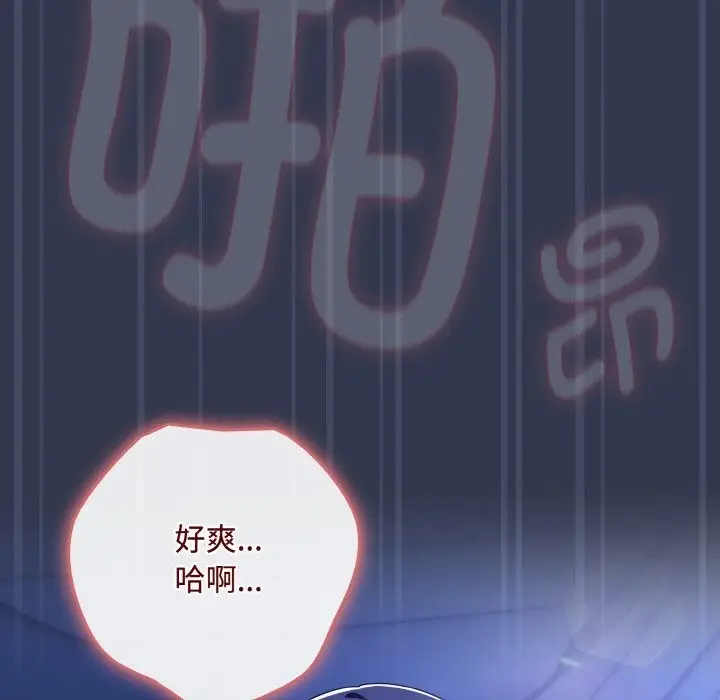 漫画《爱上你也好》第32话第11张图