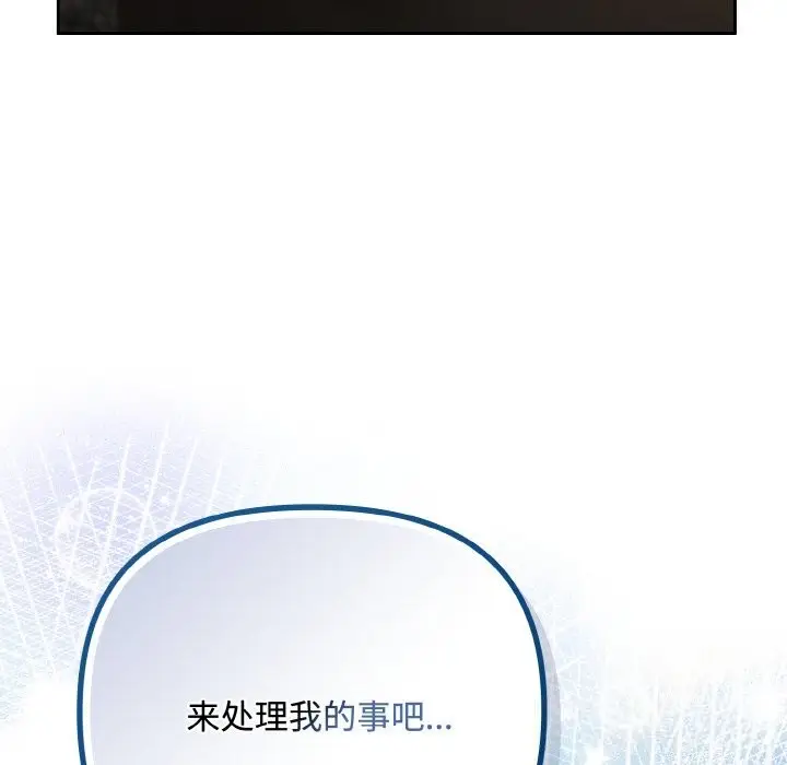 漫画《爱上你也好》第32话第119张图