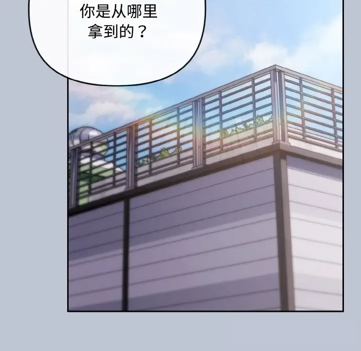 漫画《爱上你也好》第32话第125张图