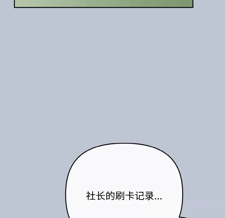 漫画《爱上你也好》第32话第128张图