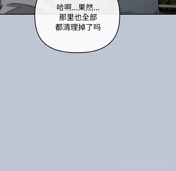 漫画《爱上你也好》第32话第157张图