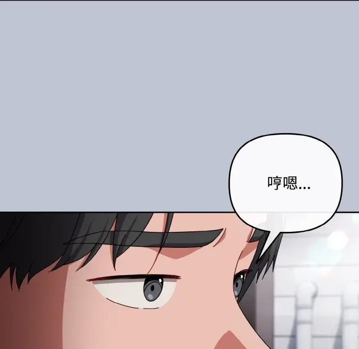 漫画《爱上你也好》第32话第169张图
