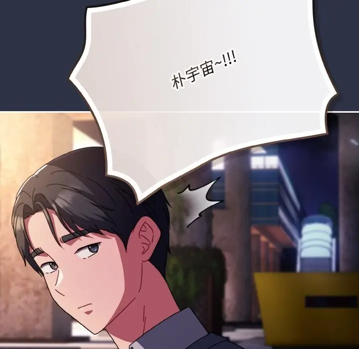 漫画《爱上你也好》第32话第185张图