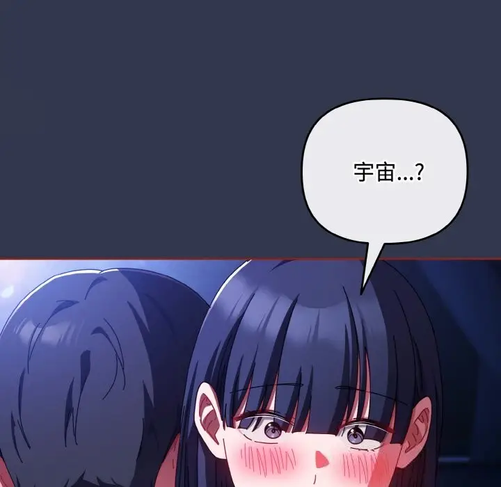 漫画《爱上你也好》第32话第48张图