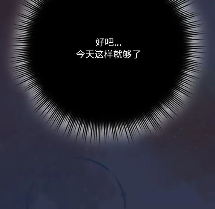漫画《爱上你也好》第32话第54张图
