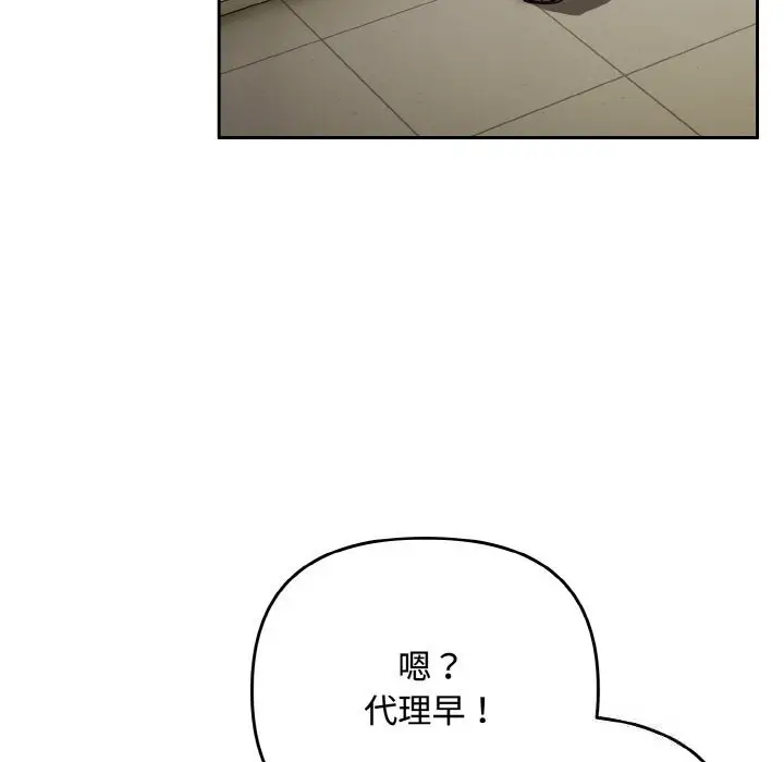 漫画《爱上你也好》第32话第65张图