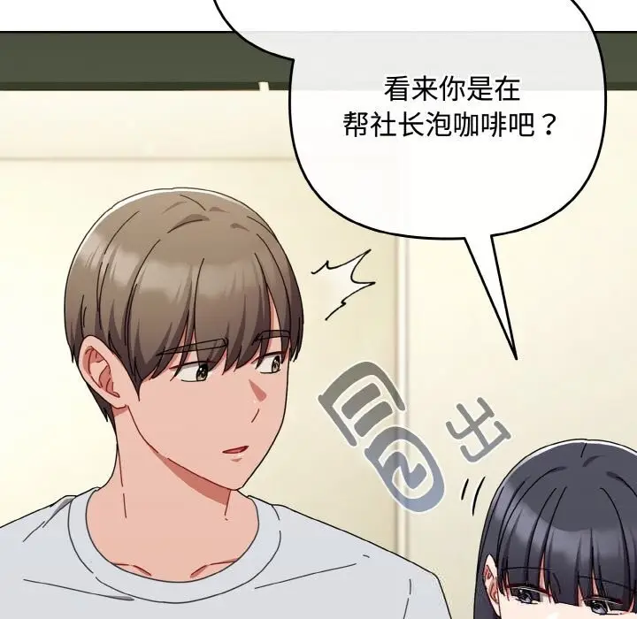 漫画《爱上你也好》第32话第66张图