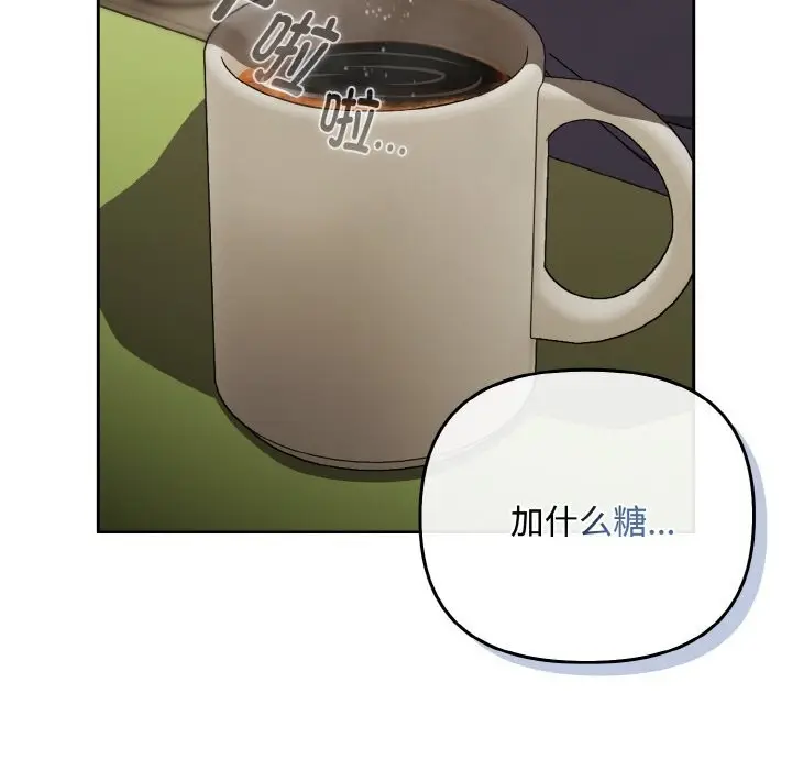 漫画《爱上你也好》第32话第80张图