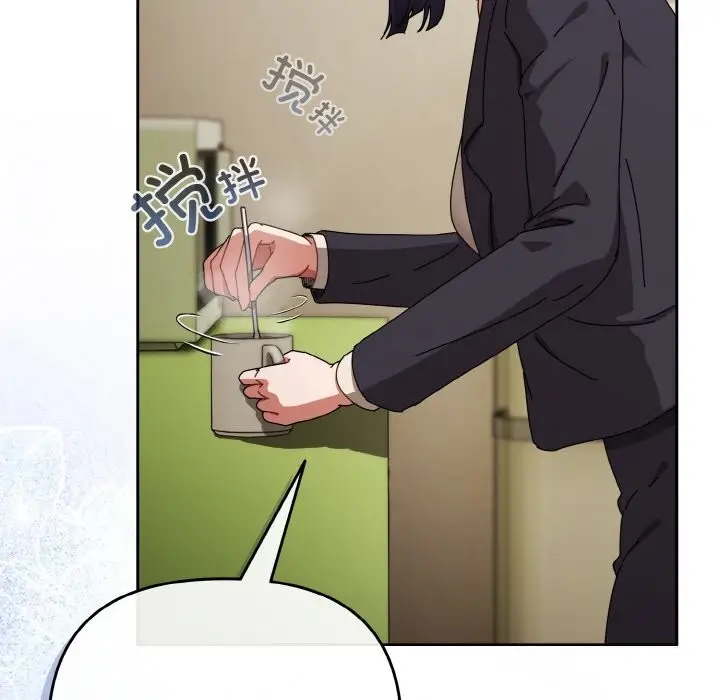 漫画《爱上你也好》第32话第82张图