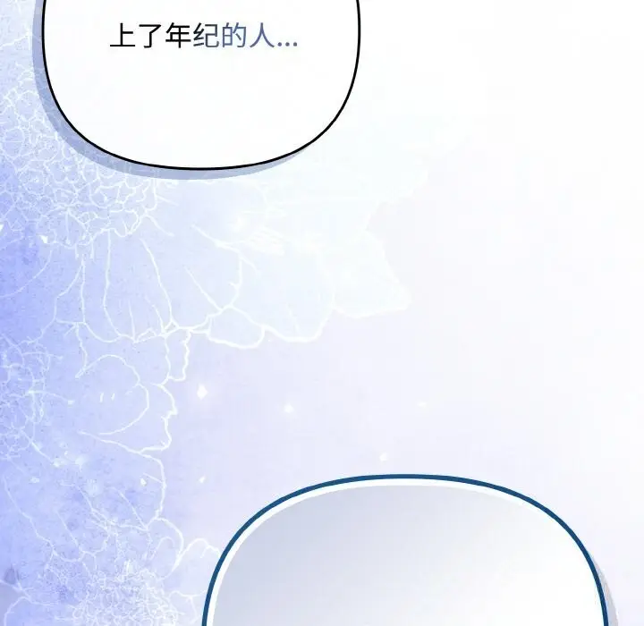 漫画《爱上你也好》第32话第83张图