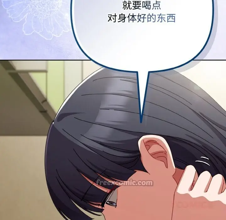 漫画《爱上你也好》第32话第84张图