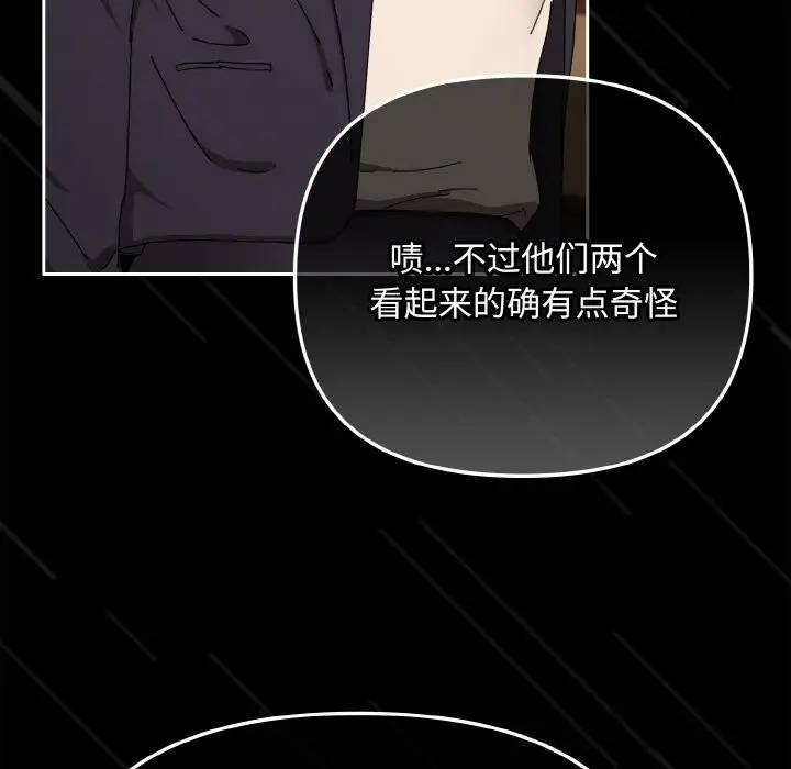 漫画《爱上你也好》第32话第95张图