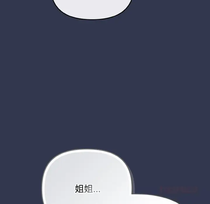 漫画《爱上你也好》第33话第100张图
