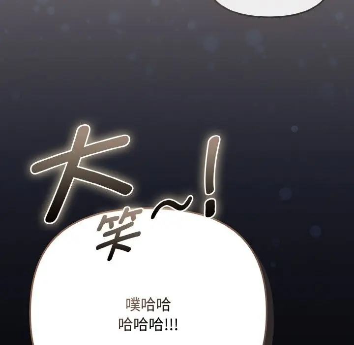 漫画《爱上你也好》第33话第108张图