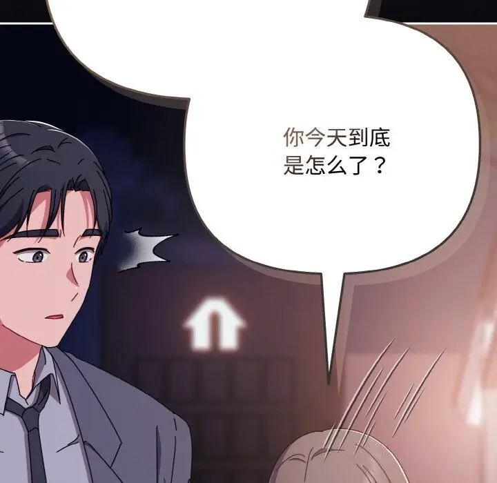 漫画《爱上你也好》第33话第109张图