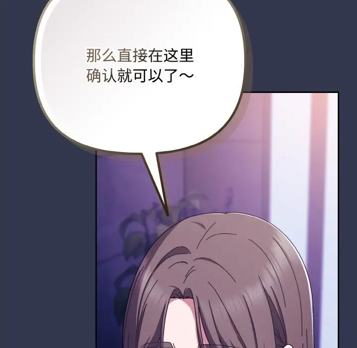 漫画《爱上你也好》第33话第125张图