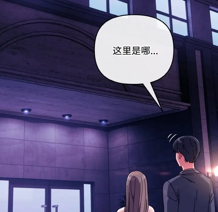 漫画《爱上你也好》第33话第129张图
