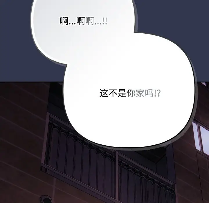 漫画《爱上你也好》第33话第131张图