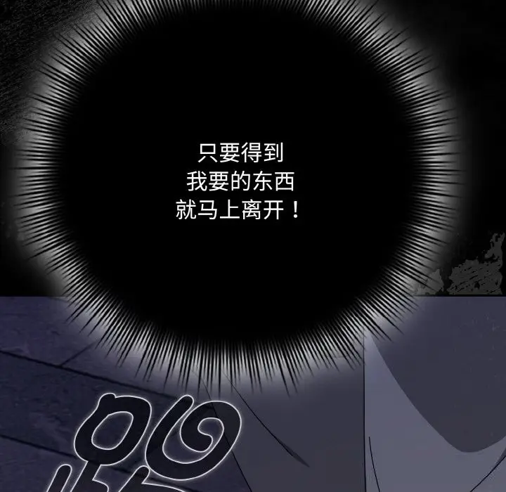 漫画《爱上你也好》第33话第145张图