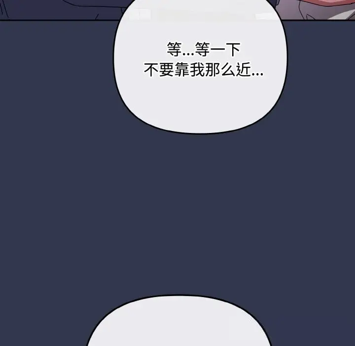漫画《爱上你也好》第33话第15张图