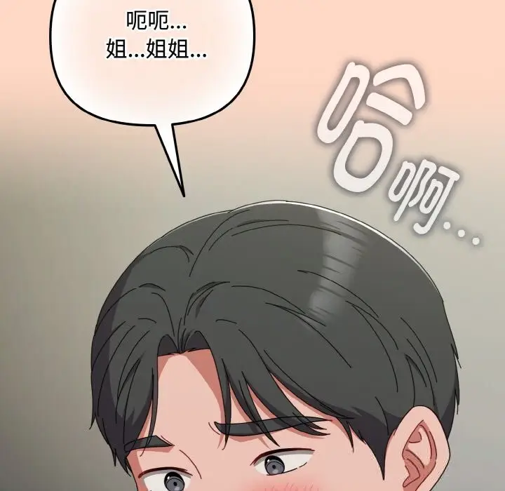 漫画《爱上你也好》第33话第155张图