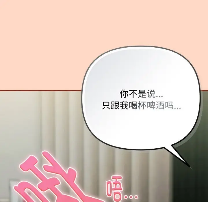 漫画《爱上你也好》第33话第158张图