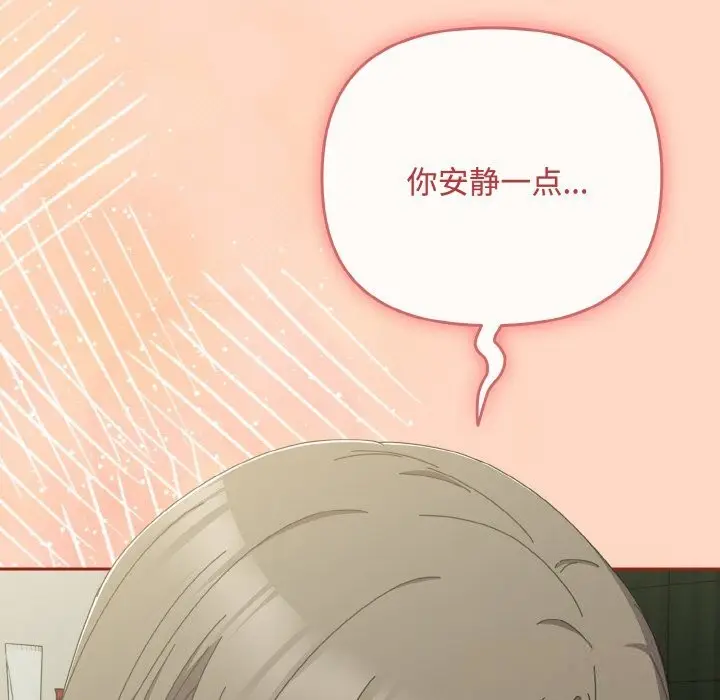 漫画《爱上你也好》第33话第166张图