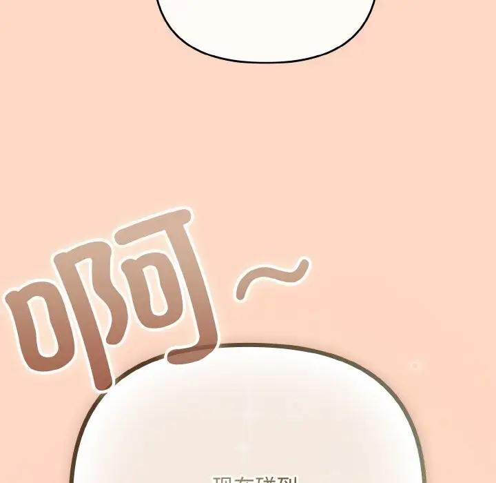 漫画《爱上你也好》第33话第178张图