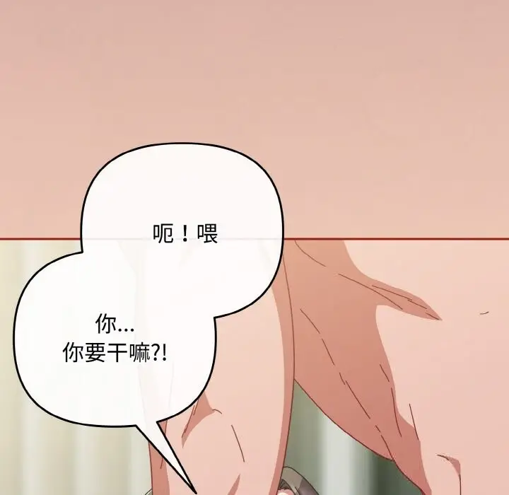 漫画《爱上你也好》第33话第186张图