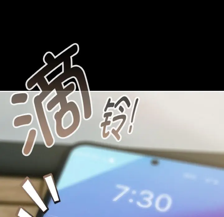 漫画《爱上你也好》第33话第201张图