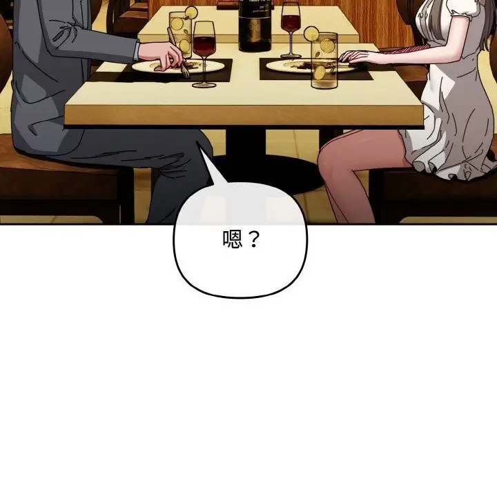 漫画《爱上你也好》第33话第31张图