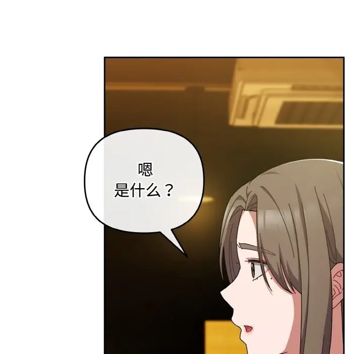 漫画《爱上你也好》第33话第34张图