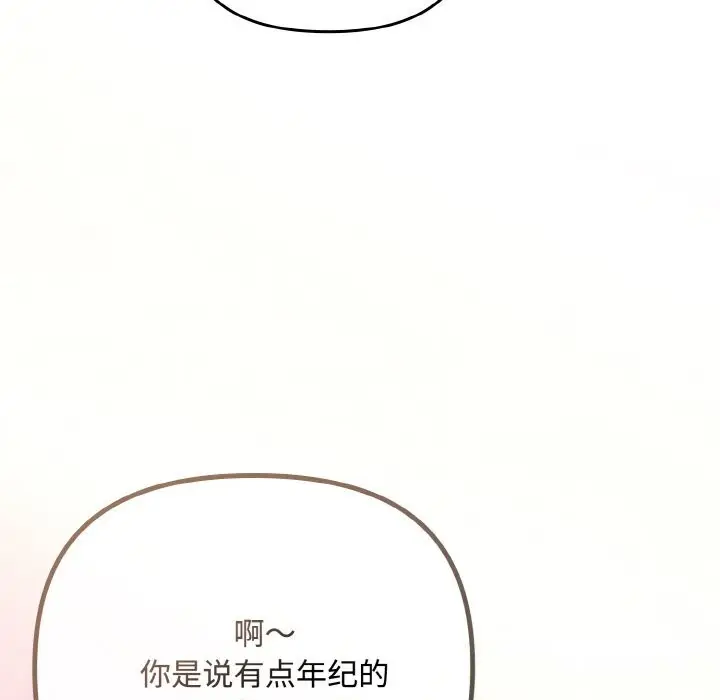漫画《爱上你也好》第33话第38张图
