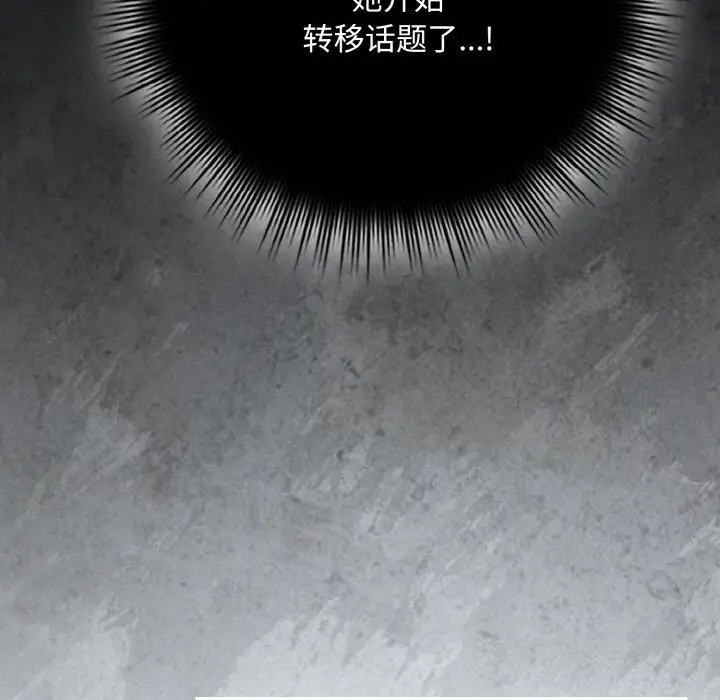 漫画《爱上你也好》第33话第54张图