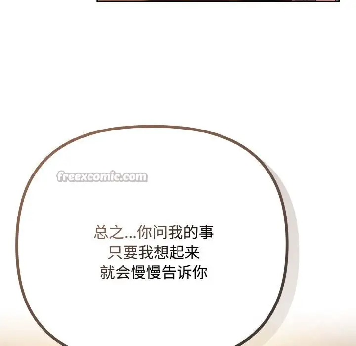 漫画《爱上你也好》第33话第56张图