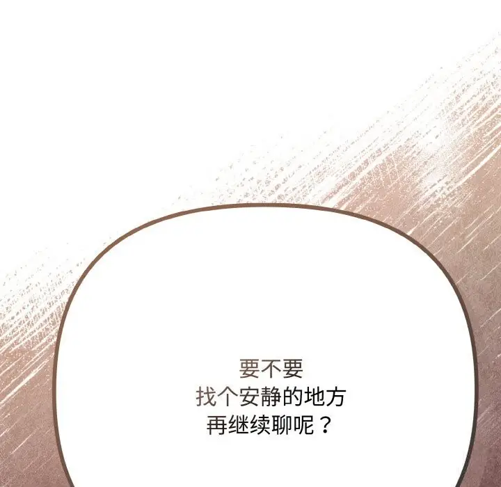 漫画《爱上你也好》第33话第62张图