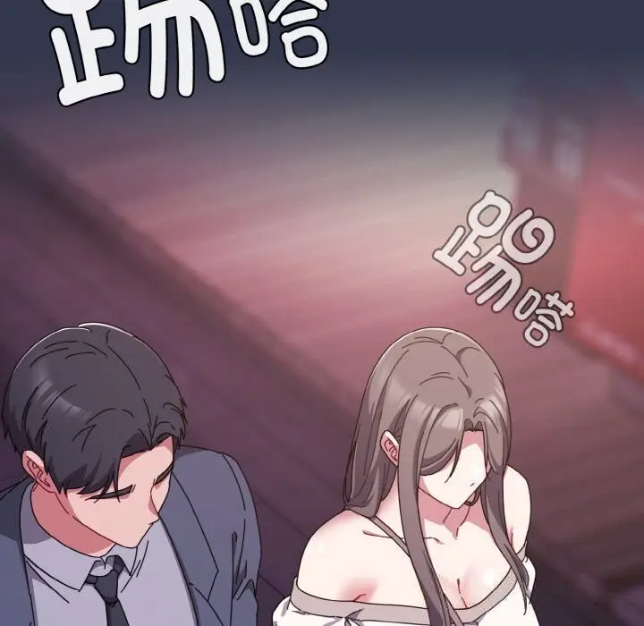 漫画《爱上你也好》第33话第69张图