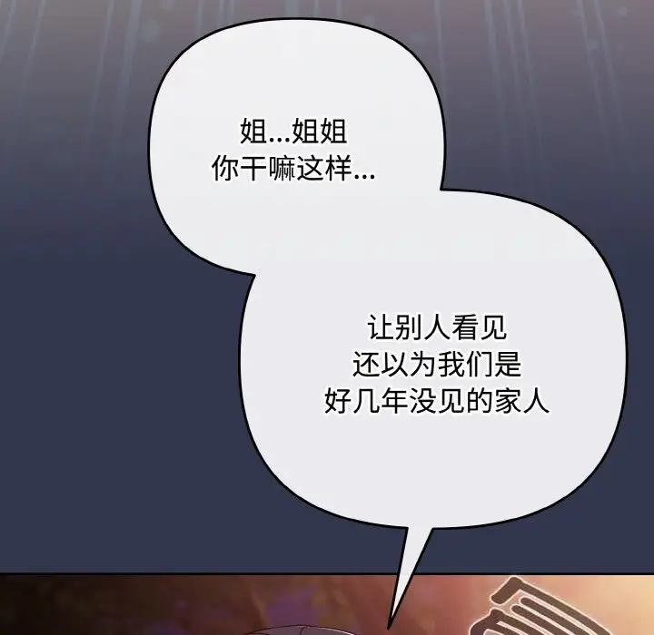 漫画《爱上你也好》第33话第7张图
