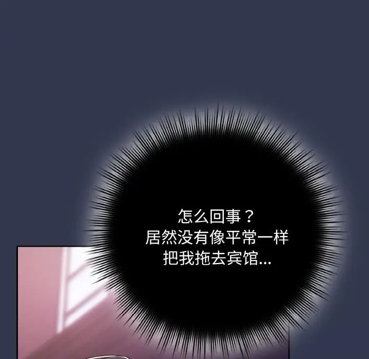 漫画《爱上你也好》第33话第72张图