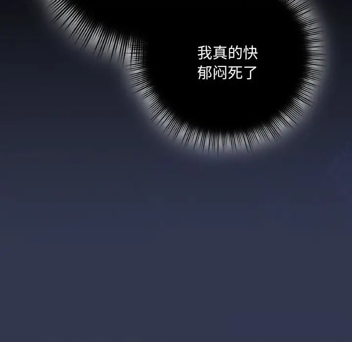 漫画《爱上你也好》第33话第79张图