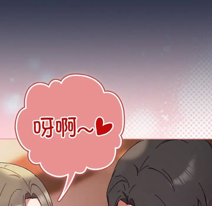 漫画《爱上你也好》第33话第80张图