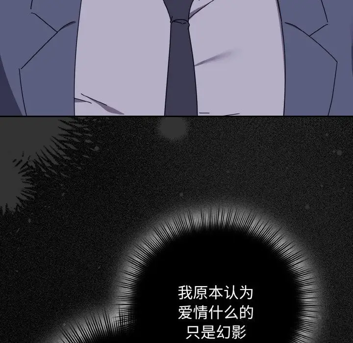 漫画《爱上你也好》第33话第86张图