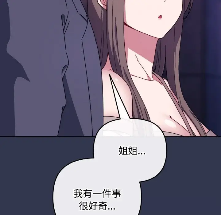 漫画《爱上你也好》第33话第99张图
