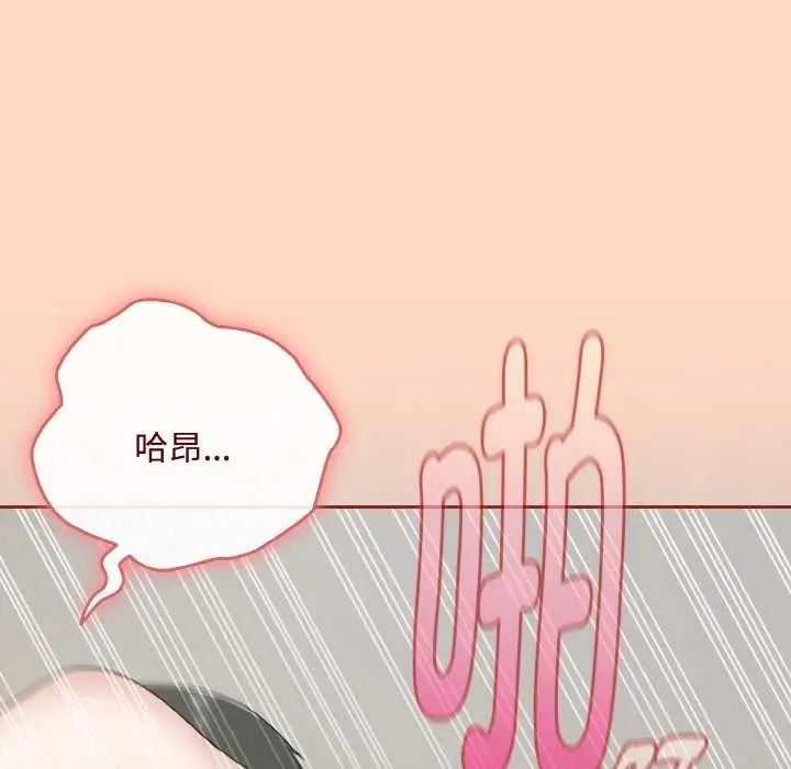 漫画《爱上你也好》第34话第123张图