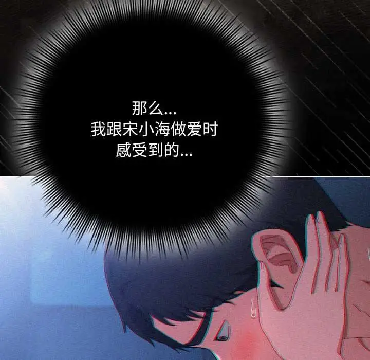 漫画《爱上你也好》第34话第130张图