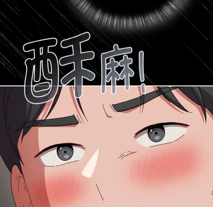 漫画《爱上你也好》第34话第133张图