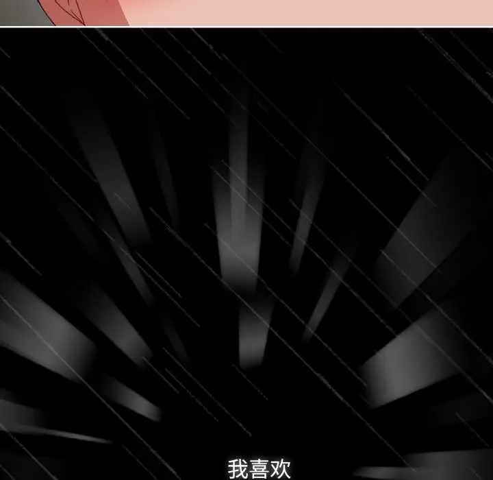 漫画《爱上你也好》第34话第134张图